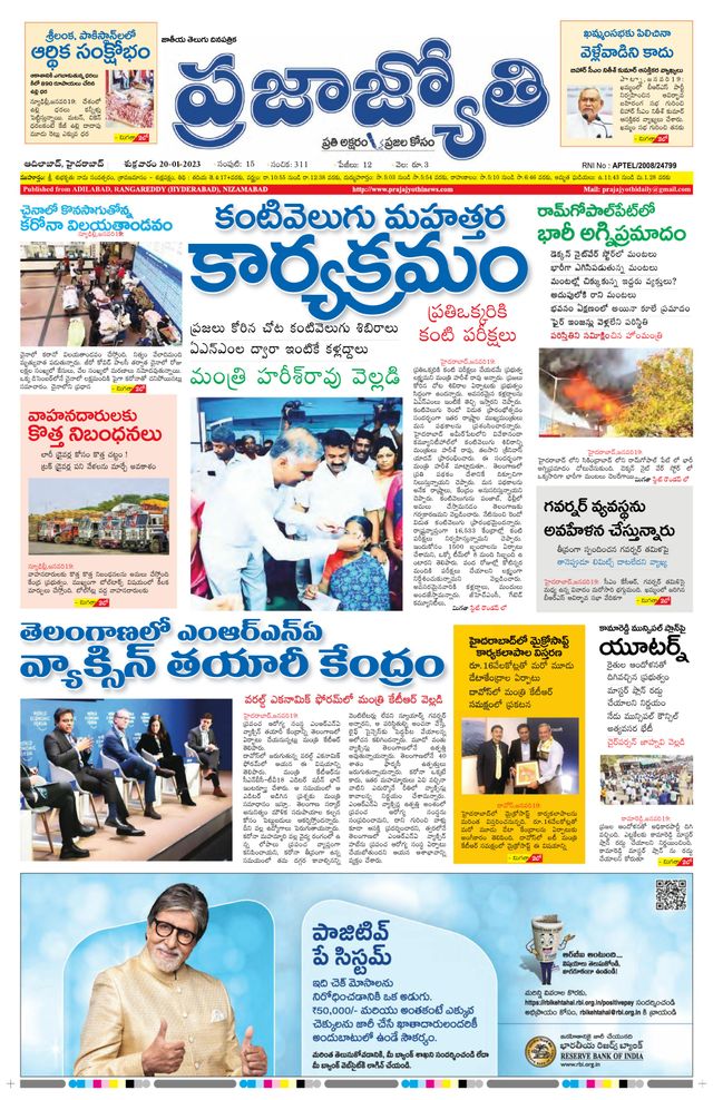 استمتع بـUnlimited مع Magzter GOLD