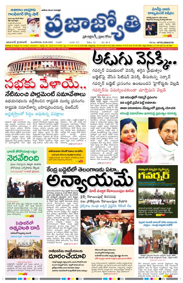 استمتع بـUnlimited مع Magzter GOLD