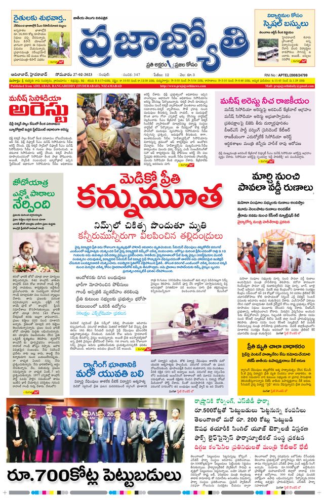 استمتع بـUnlimited مع Magzter GOLD