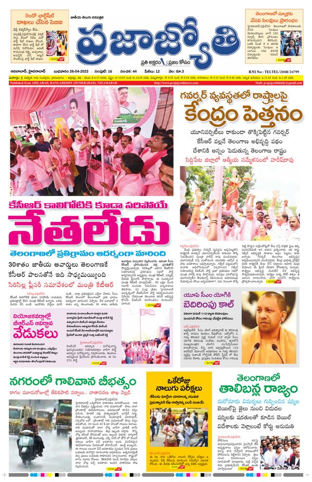 استمتع بـUnlimited مع Magzter GOLD