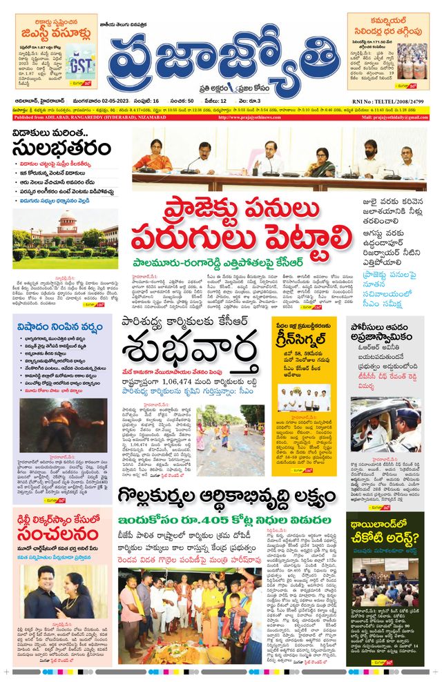 استمتع بـUnlimited مع Magzter GOLD