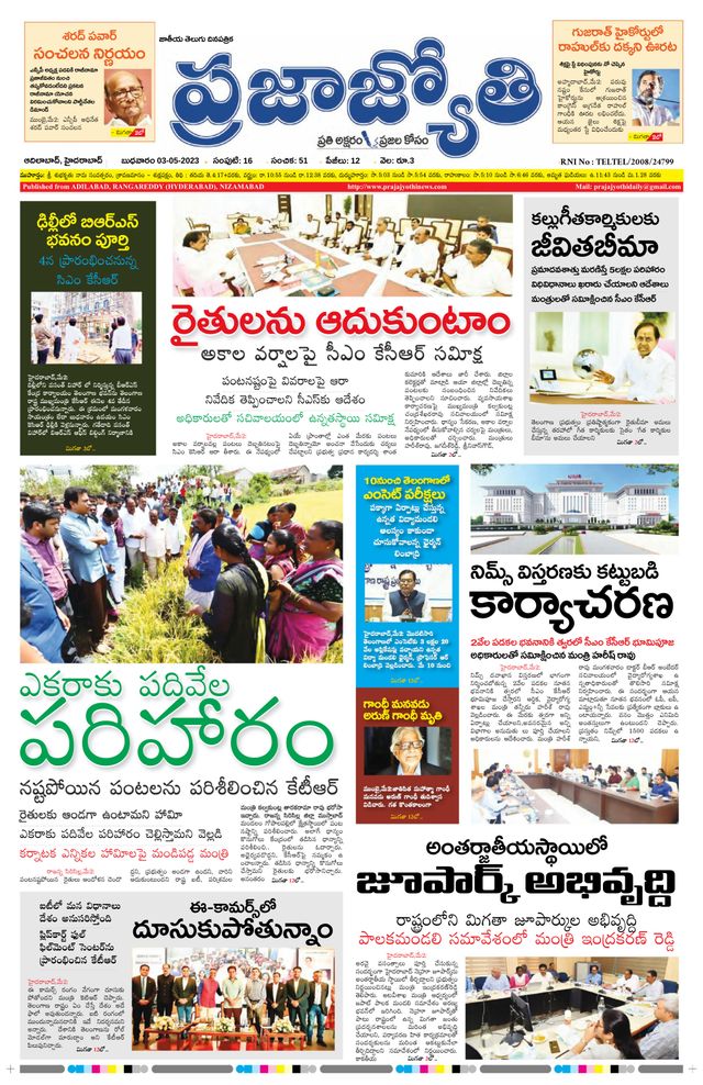 استمتع بـUnlimited مع Magzter GOLD