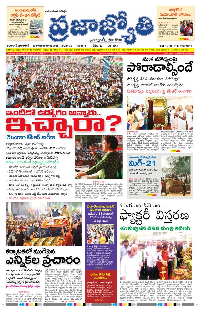 استمتع بـUnlimited مع Magzter GOLD