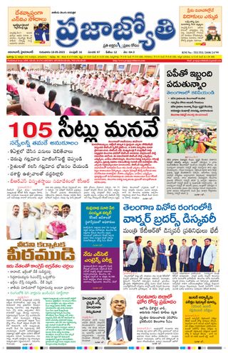 Praja Jyothi