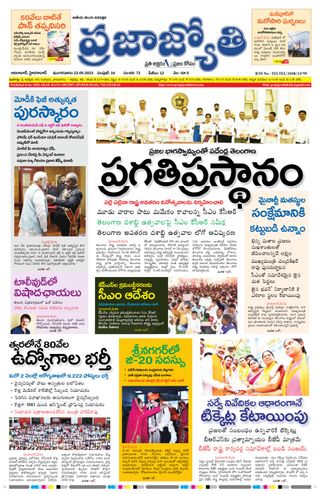 Praja Jyothi