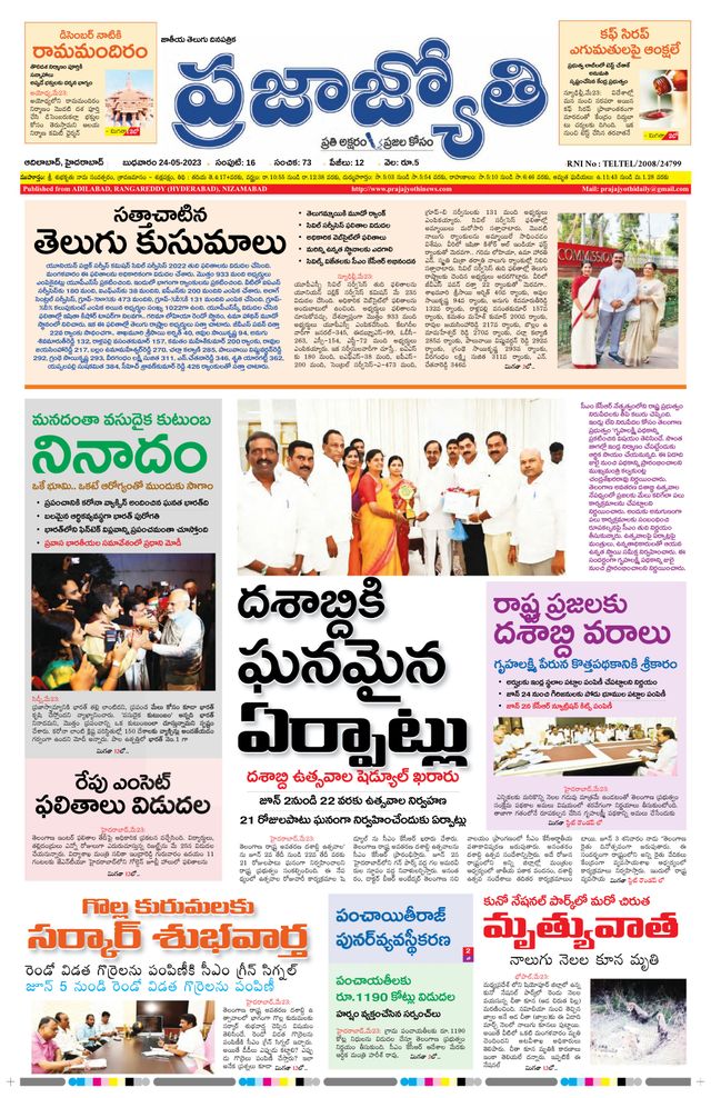 استمتع بـUnlimited مع Magzter GOLD