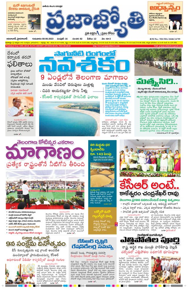 استمتع بـUnlimited مع Magzter GOLD