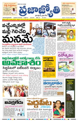 Praja Jyothi
