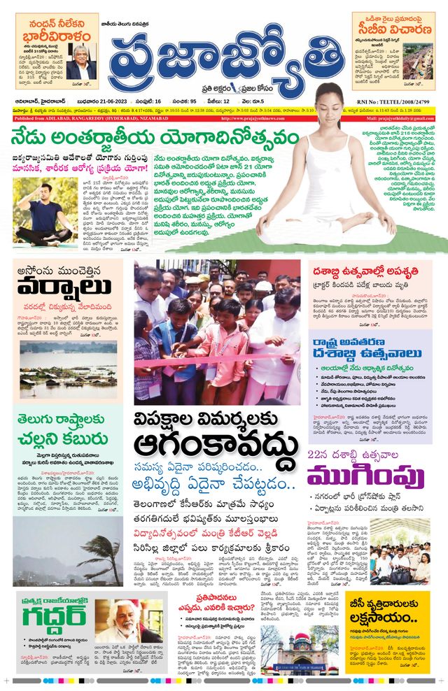 استمتع بـUnlimited مع Magzter GOLD