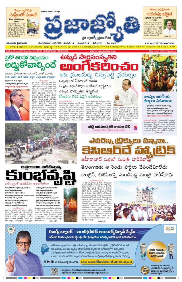 استمتع بـUnlimited مع Magzter GOLD