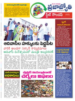 Praja Jyothi