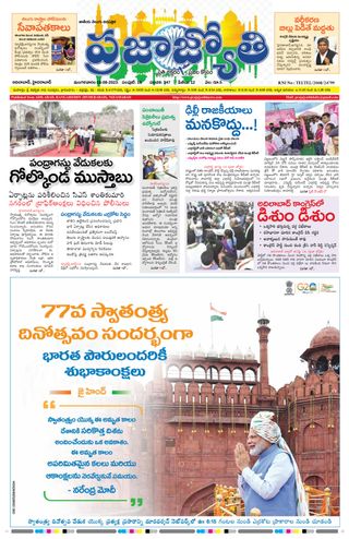Praja Jyothi