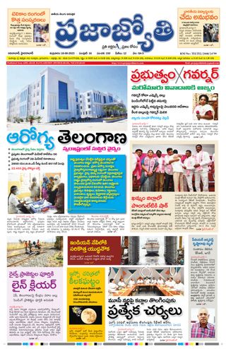 Praja Jyothi