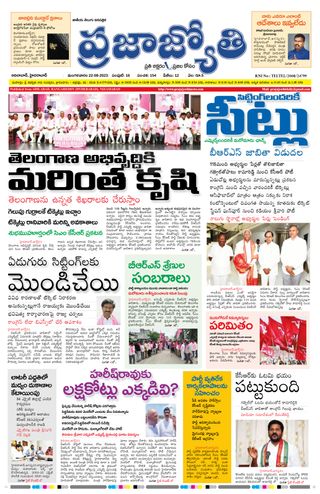 Praja Jyothi