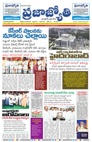 Praja Jyothi