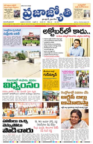 Praja Jyothi