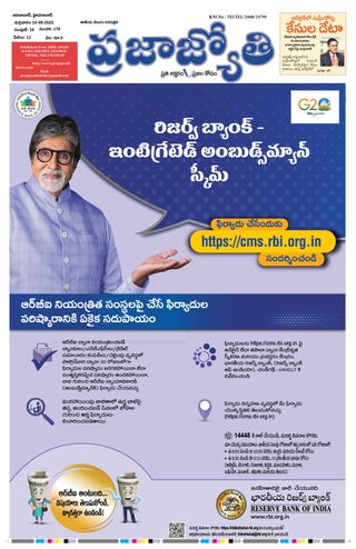 Praja Jyothi