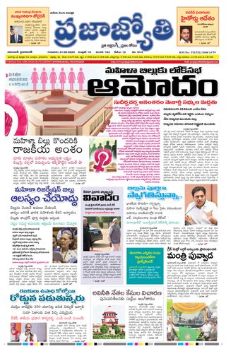Praja Jyothi