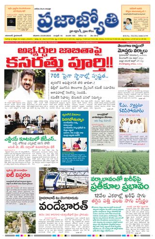 Praja Jyothi