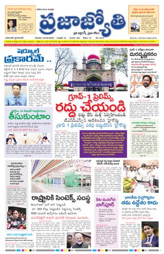Praja Jyothi