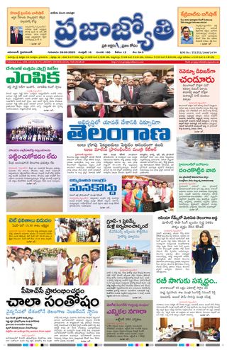 Praja Jyothi
