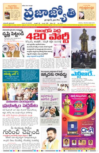 Praja Jyothi