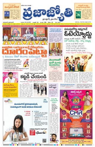 Praja Jyothi