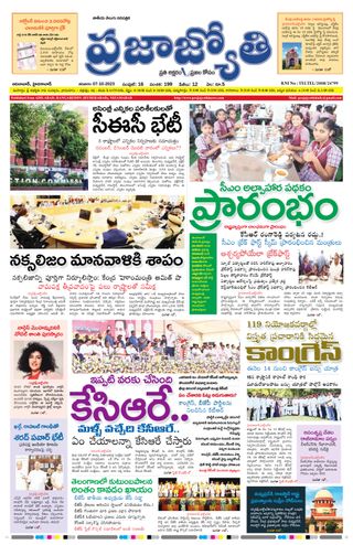 Praja Jyothi