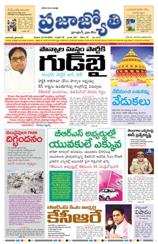 Praja Jyothi