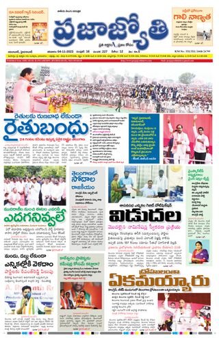 Praja Jyothi