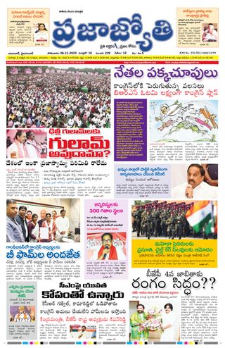 Praja Jyothi