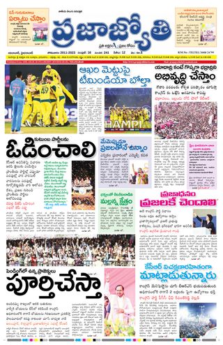 Praja Jyothi