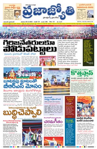 Praja Jyothi