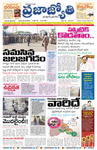 Praja Jyothi