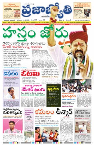 Praja Jyothi