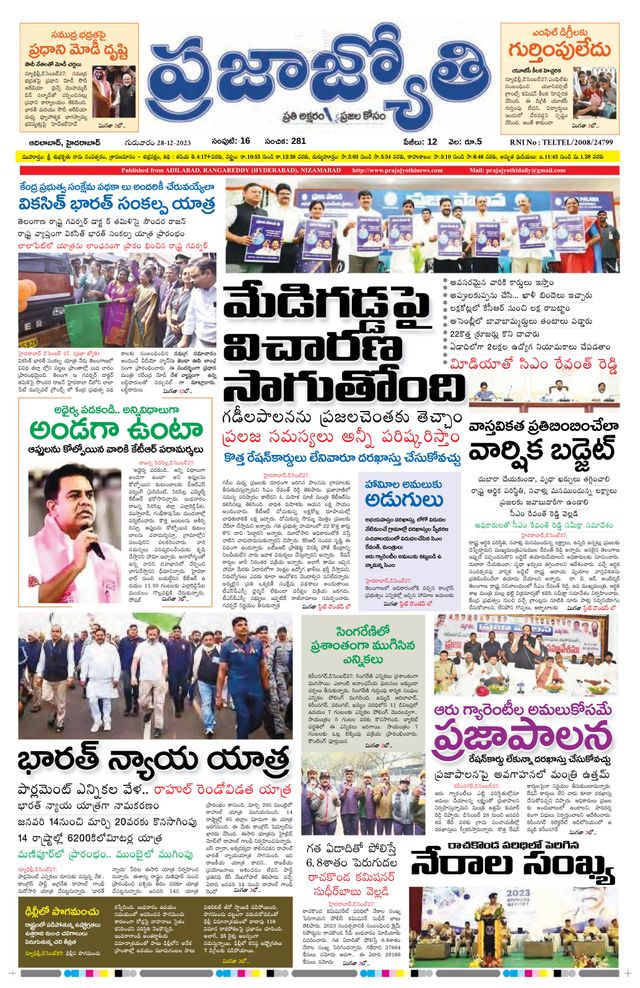 Praja Jyothi