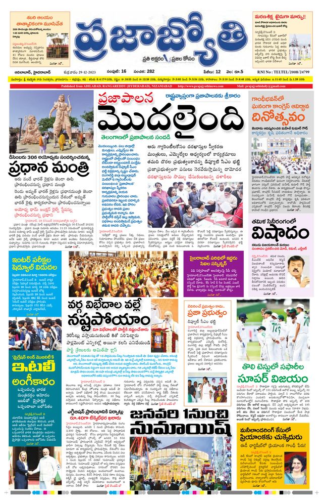 Praja Jyothi