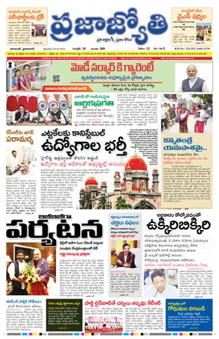 Praja Jyothi