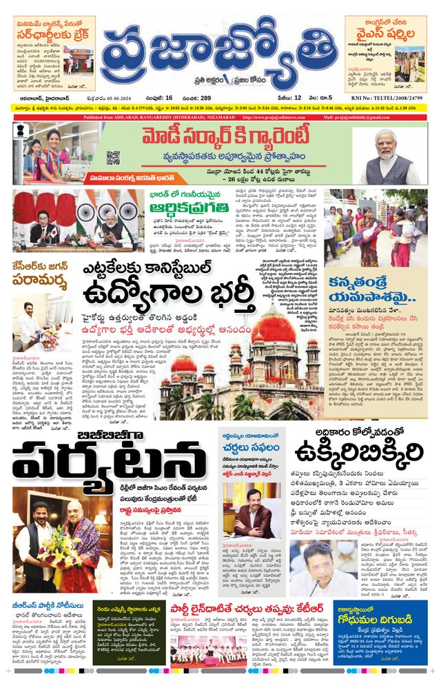 Praja Jyothi