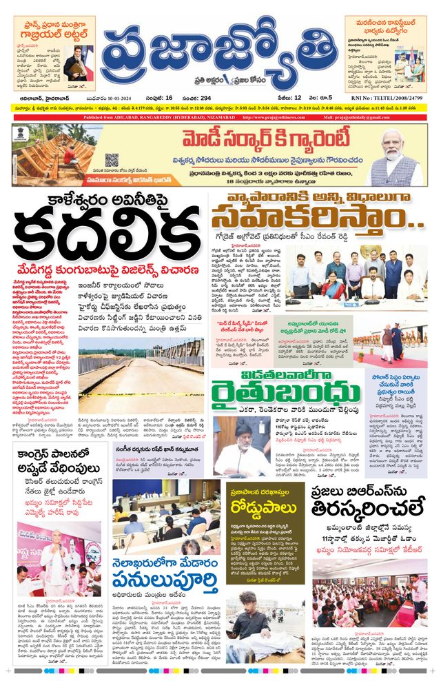 Praja Jyothi