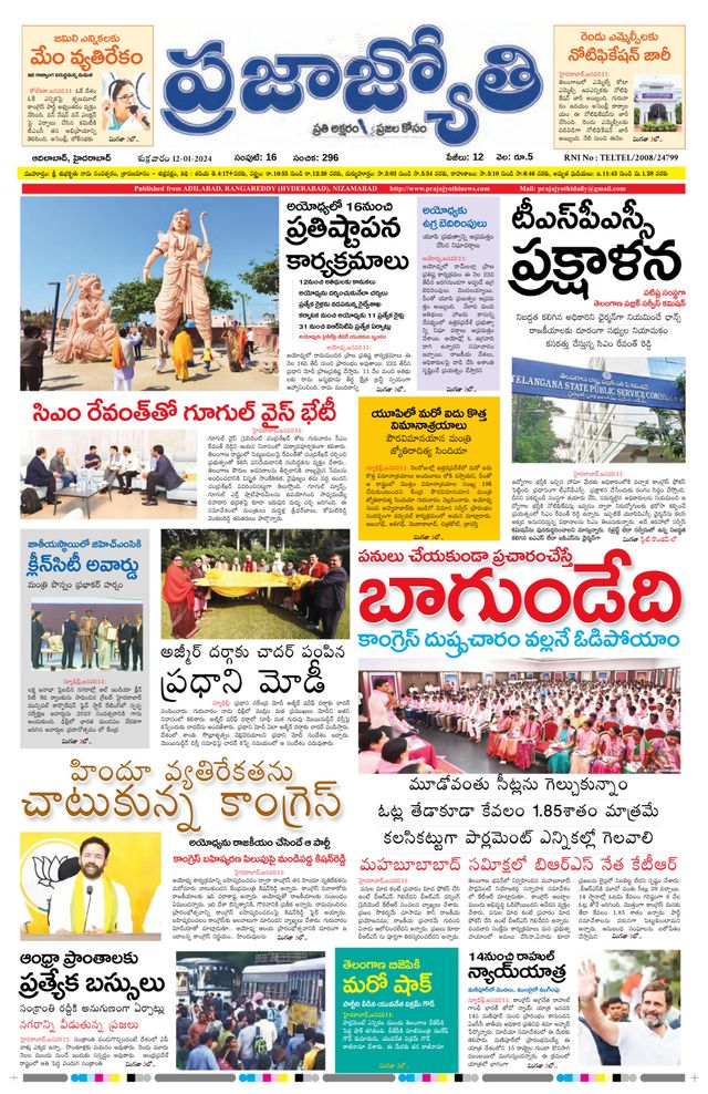 Praja Jyothi