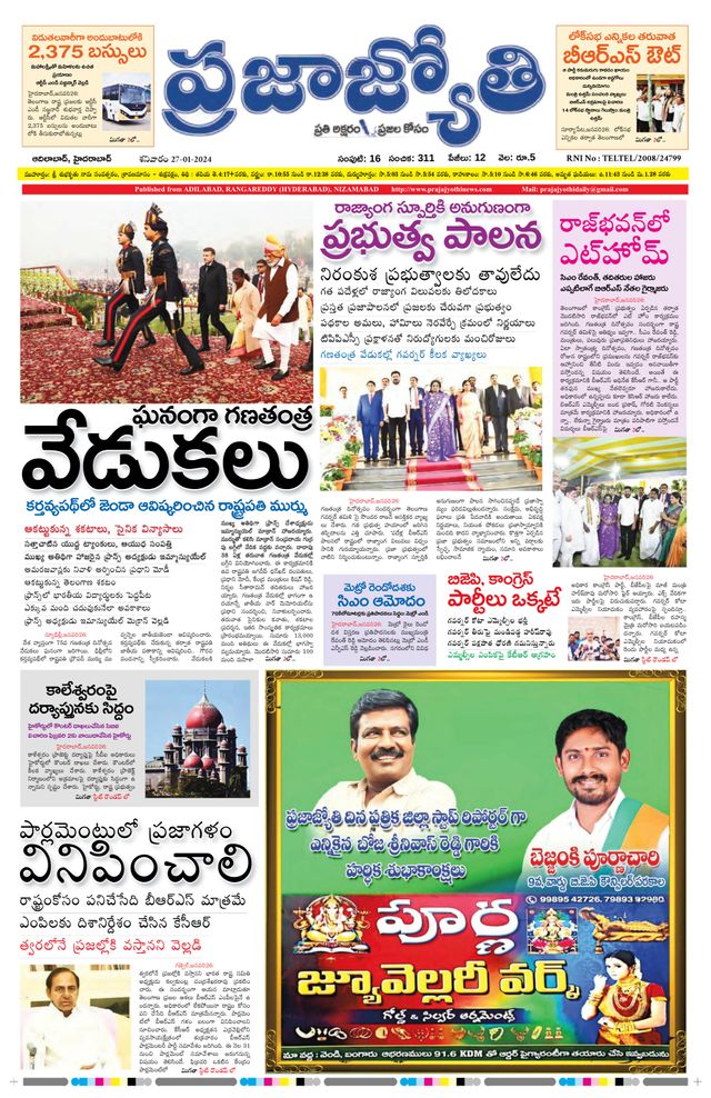 Praja Jyothi