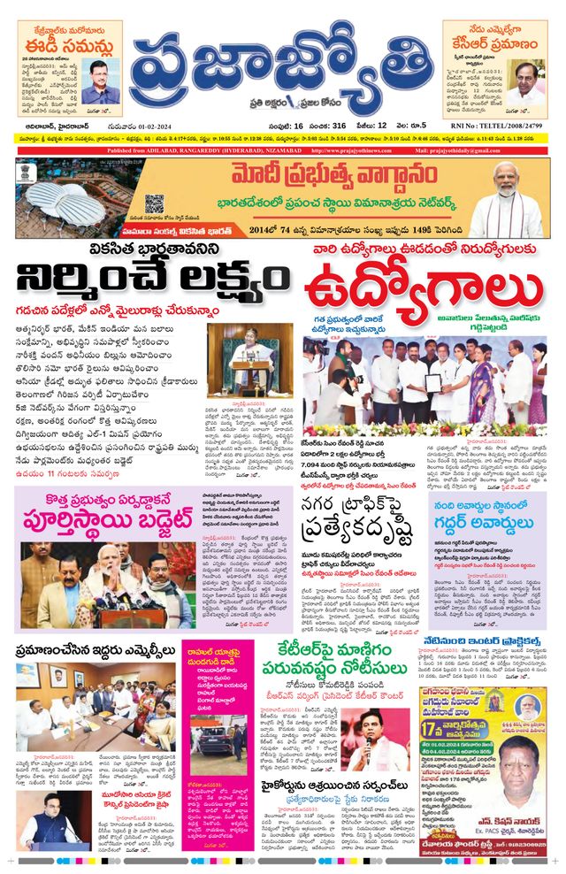 Praja Jyothi