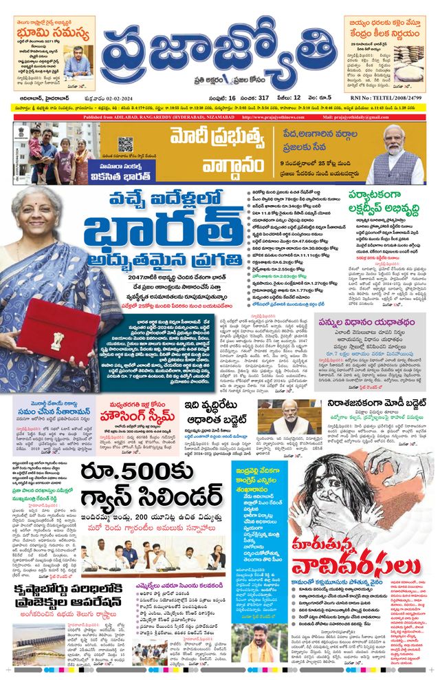 Praja Jyothi