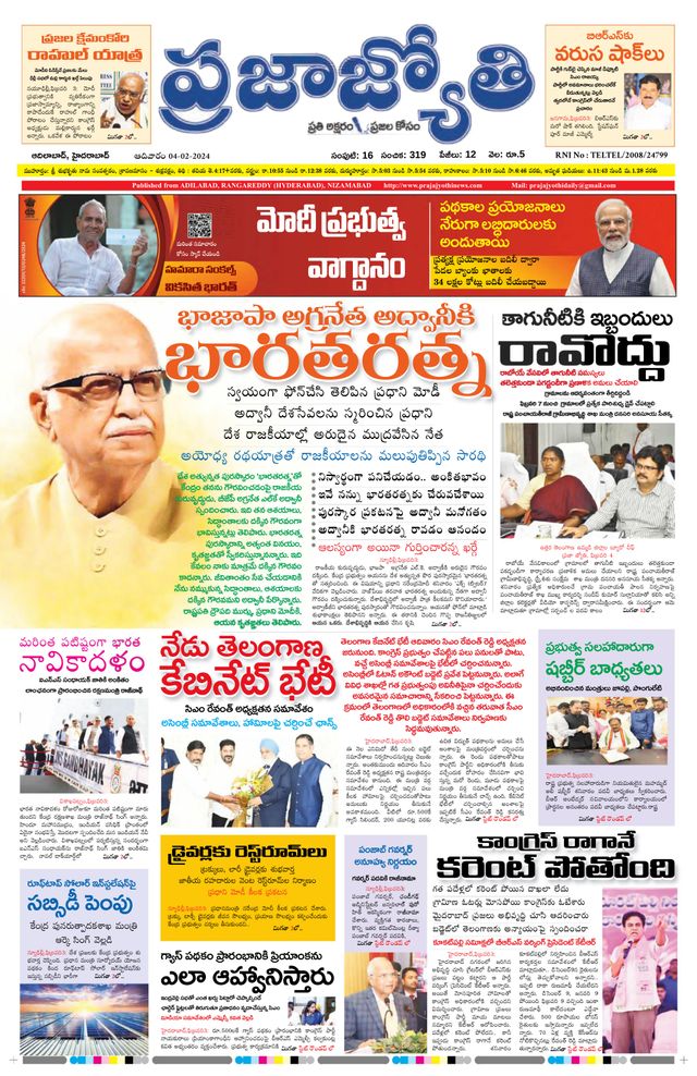 Praja Jyothi