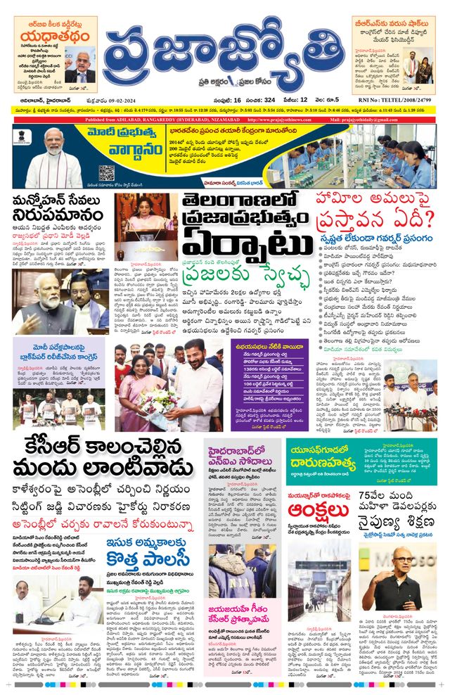 Praja Jyothi