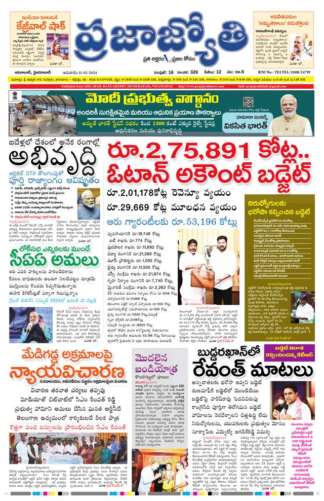 Praja Jyothi
