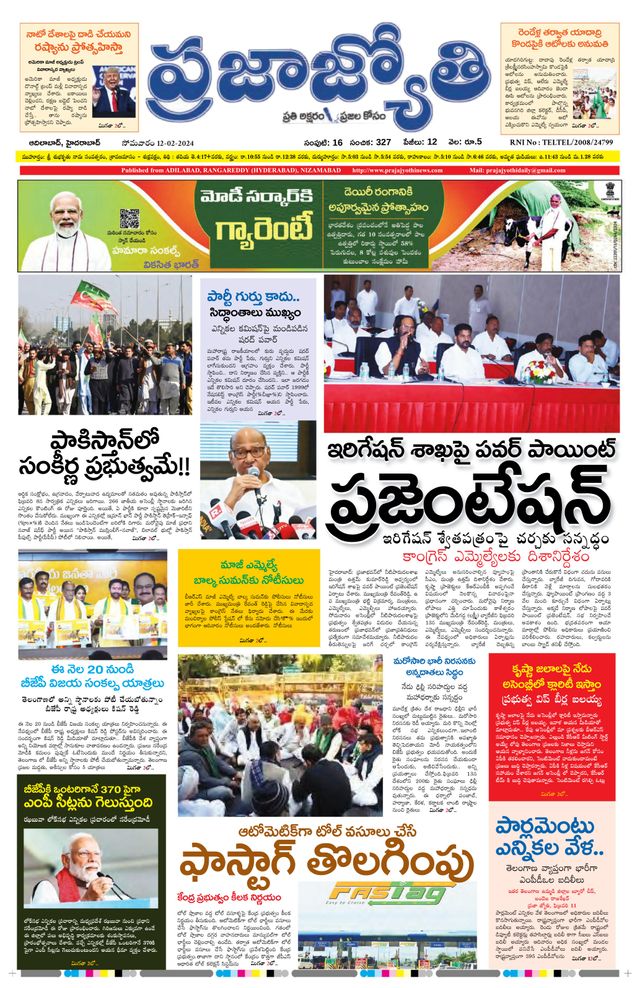 Praja Jyothi