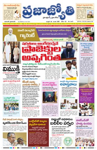 Praja Jyothi