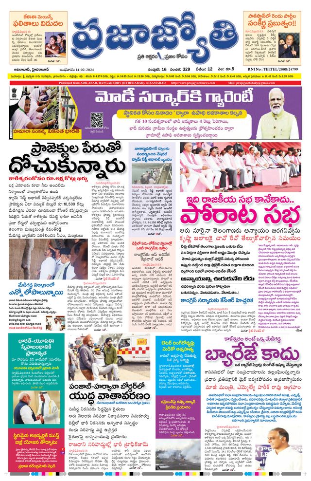 Praja Jyothi
